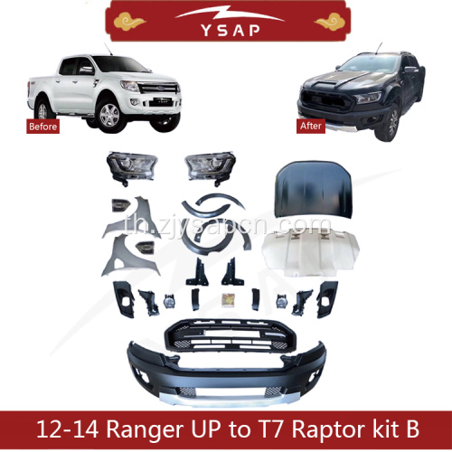 12-14 Ranger Facelift เป็น T7 Raptor Kit B